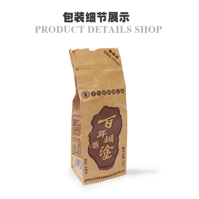 淺談百年糊涂酒采用單面?？埌b的原因